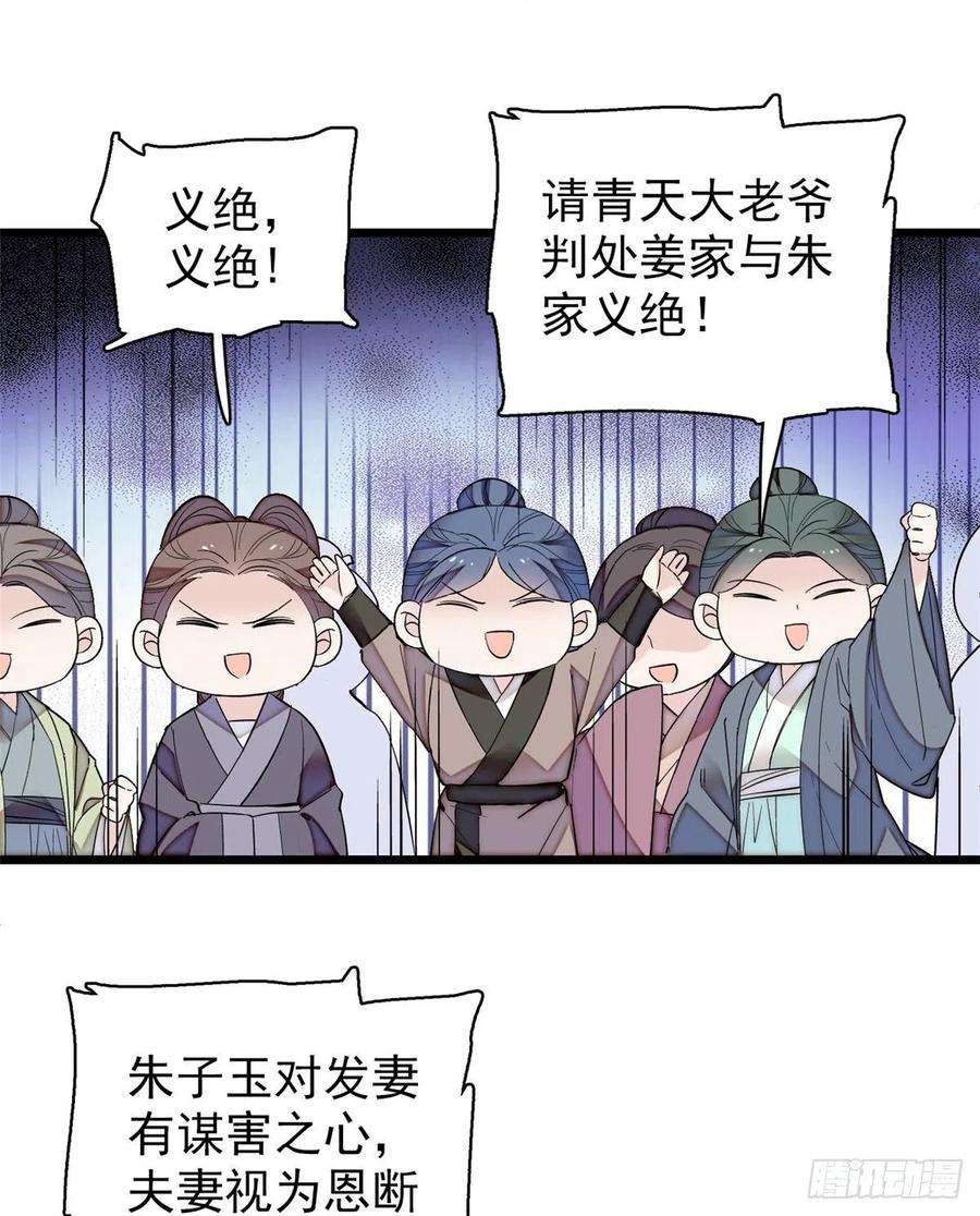 似锦121话 小余这个骗子！