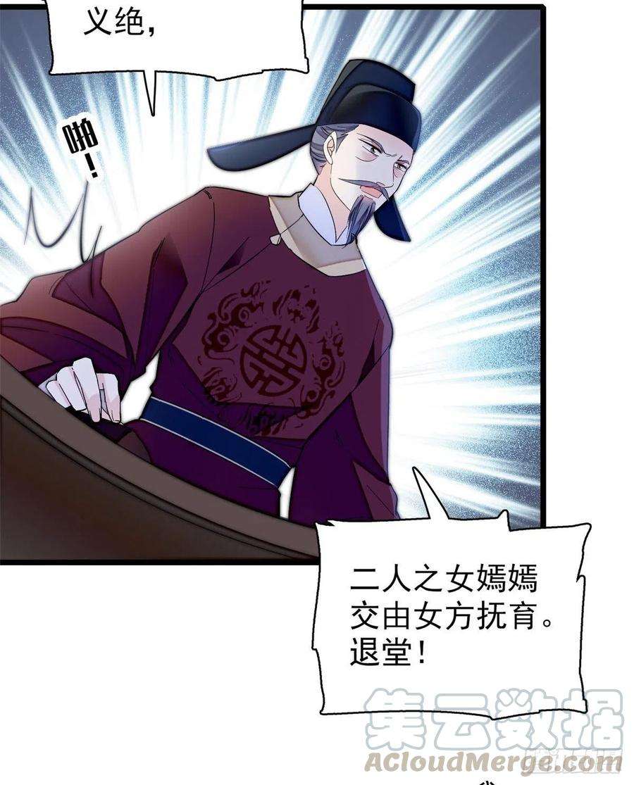 似锦121话 小余这个骗子！