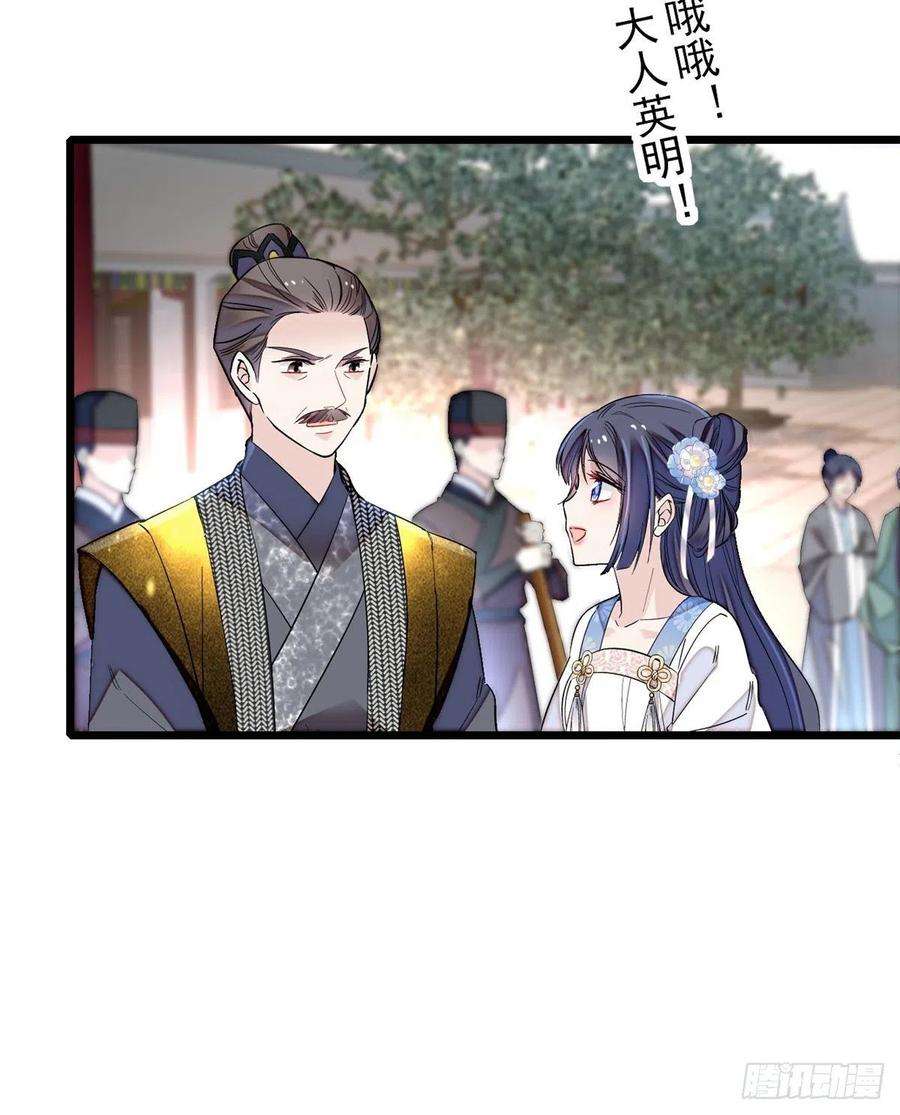 似锦121话 小余这个骗子！