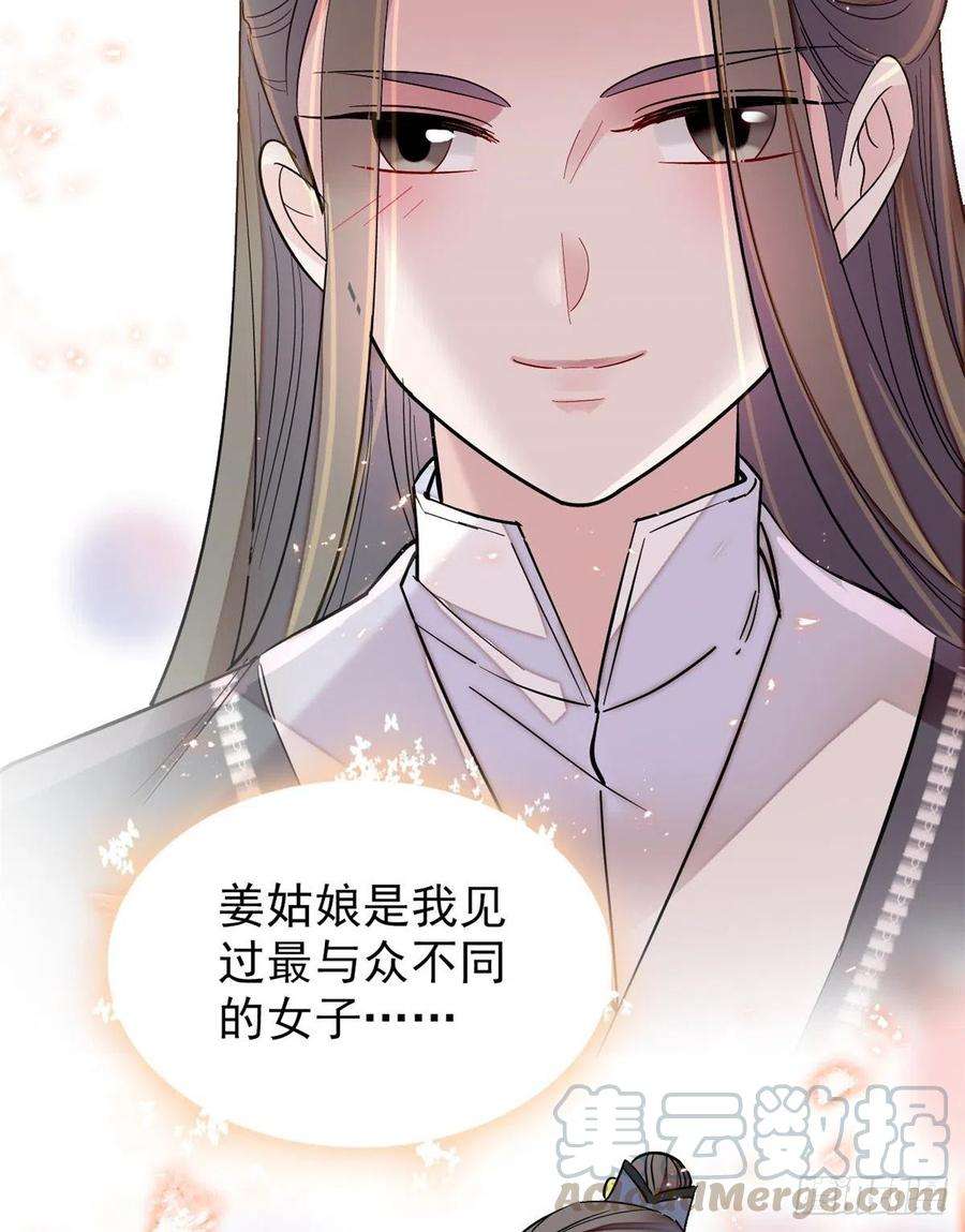 似锦121话 小余这个骗子！