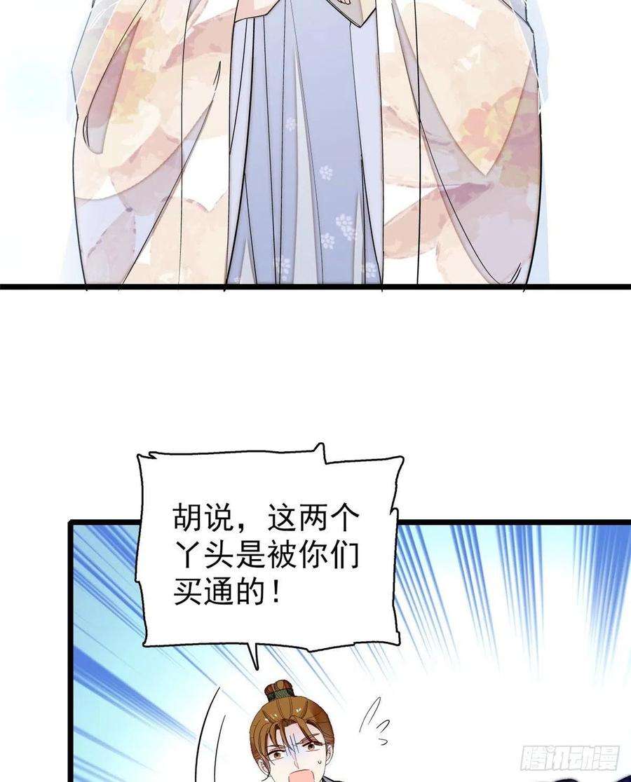 似锦121话 小余这个骗子！