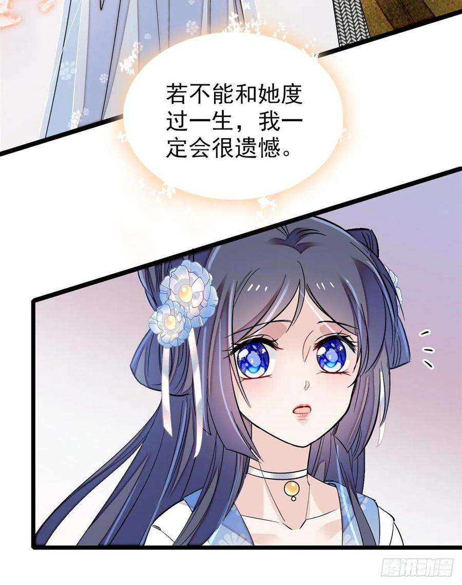 似锦121话 小余这个骗子！