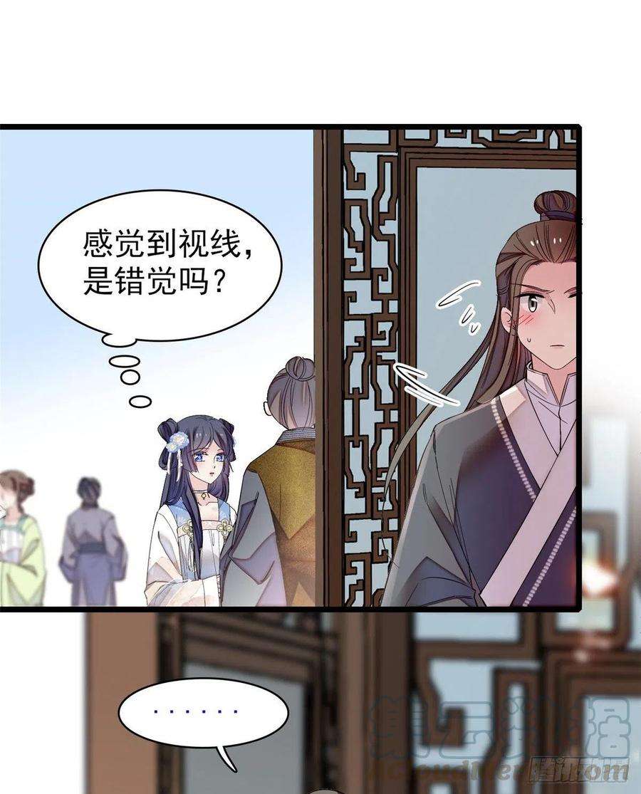 似锦121话 小余这个骗子！