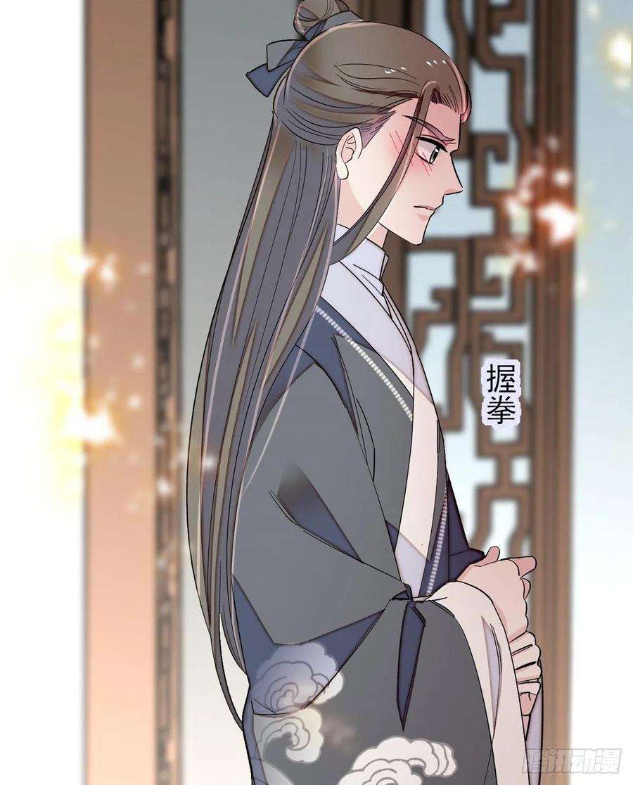 似锦121话 小余这个骗子！