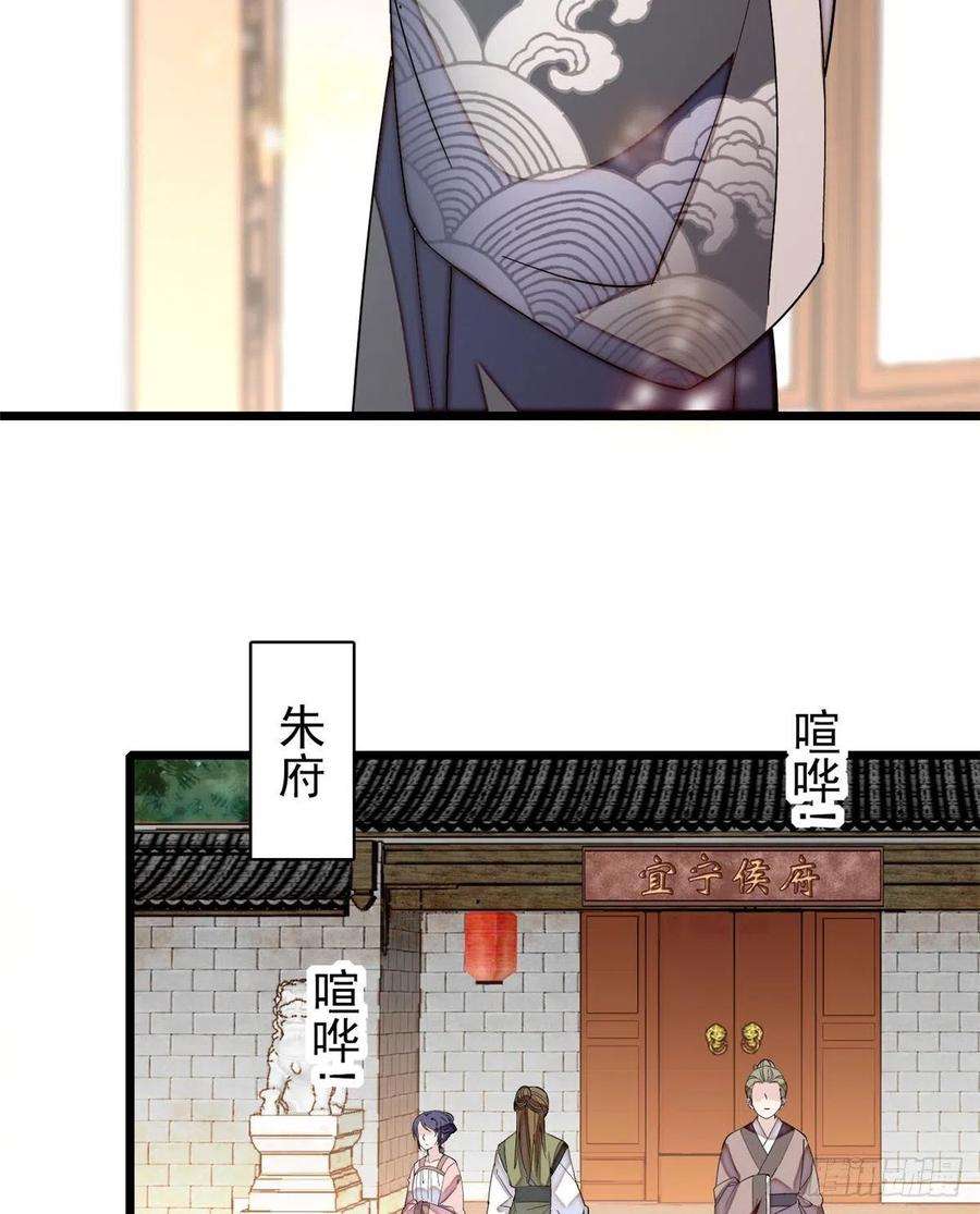 似锦121话 小余这个骗子！