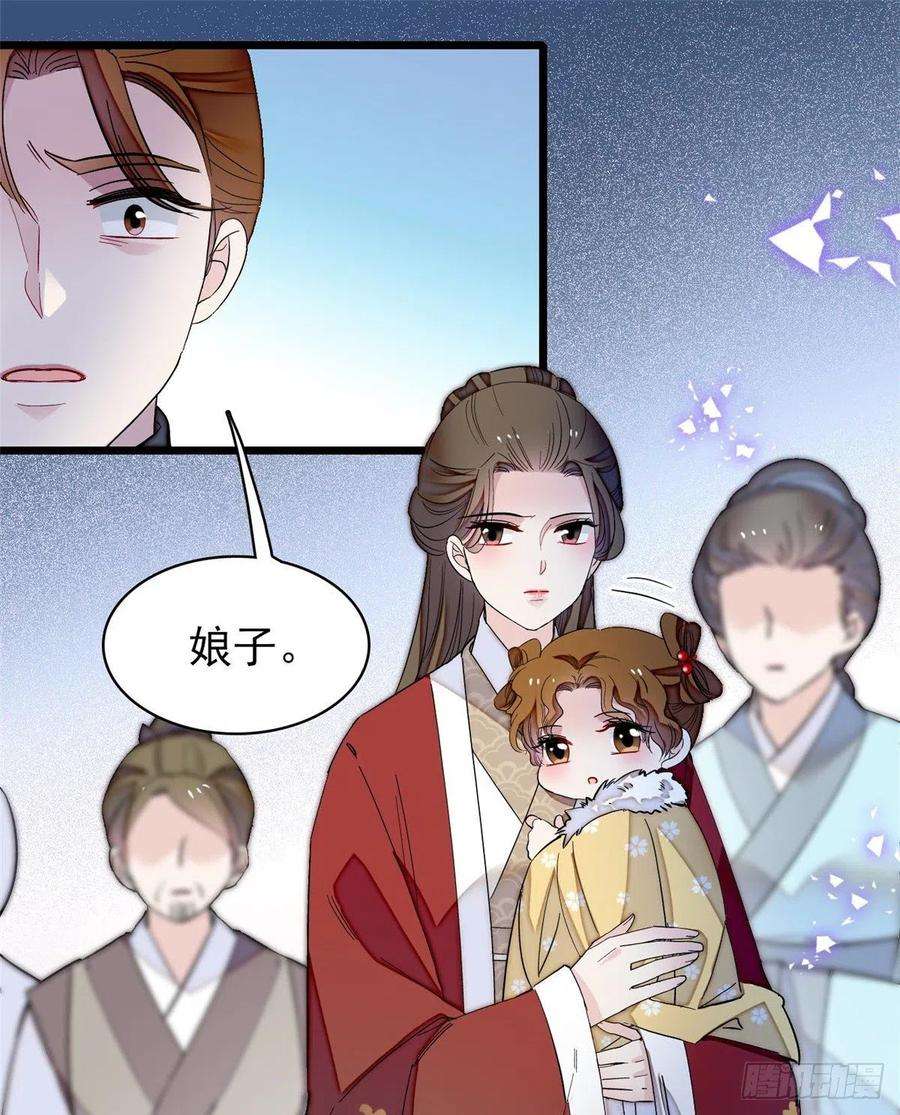 似锦121话 小余这个骗子！