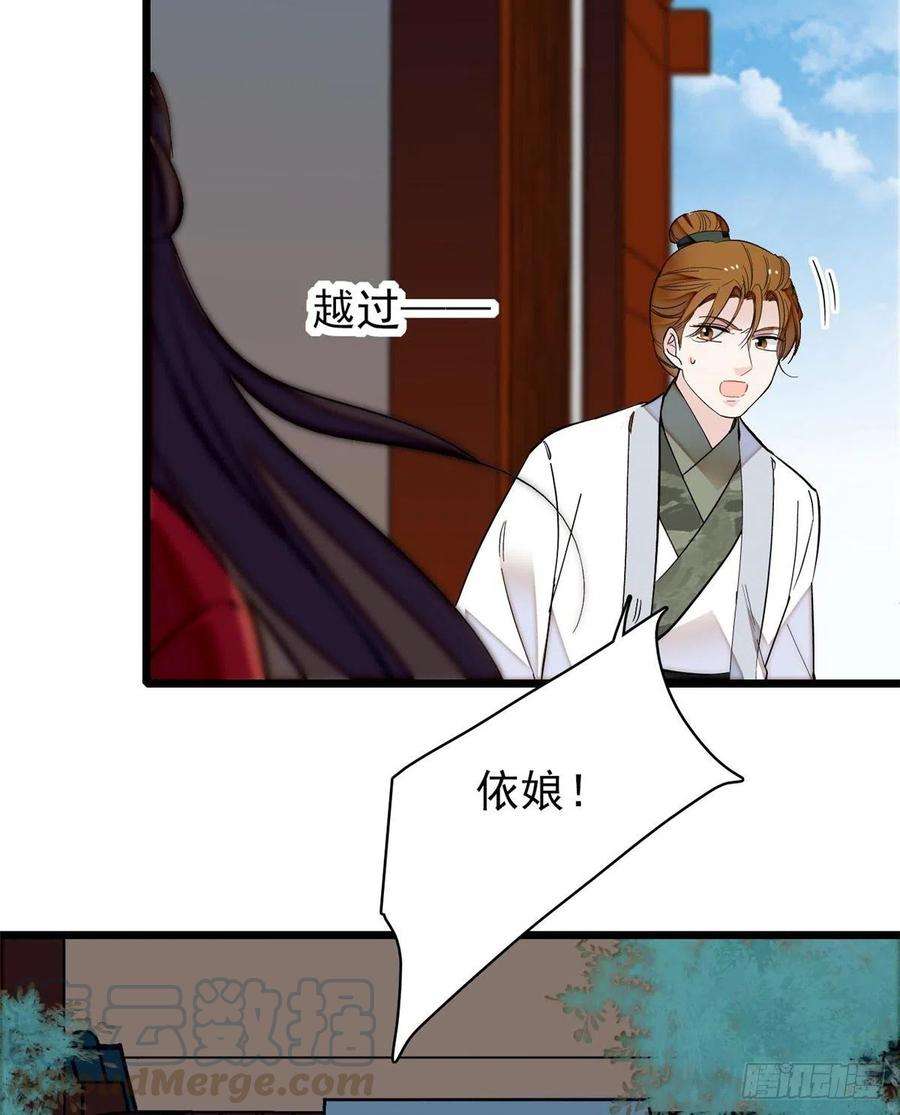 似锦121话 小余这个骗子！