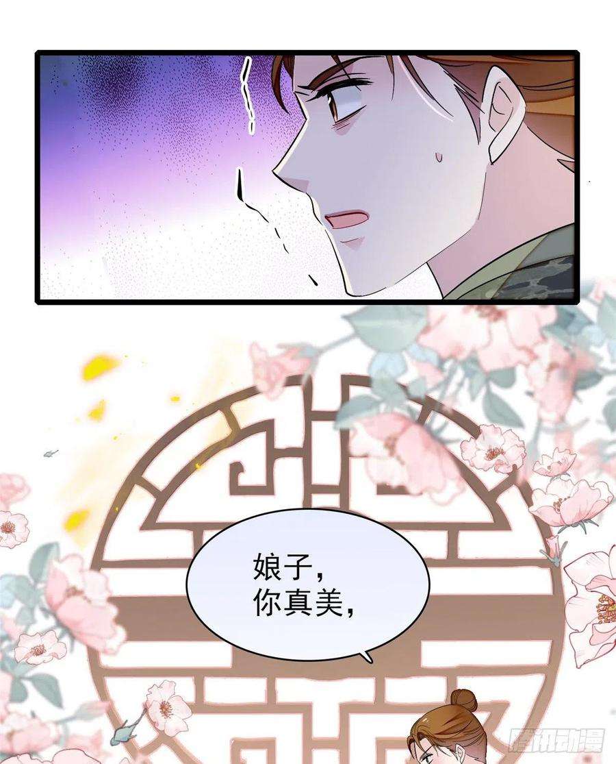 似锦121话 小余这个骗子！