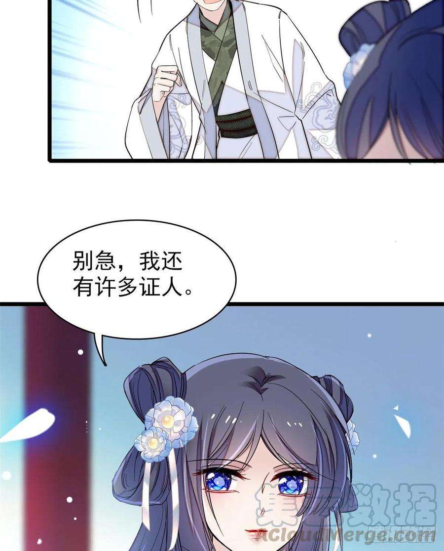 似锦121话 小余这个骗子！