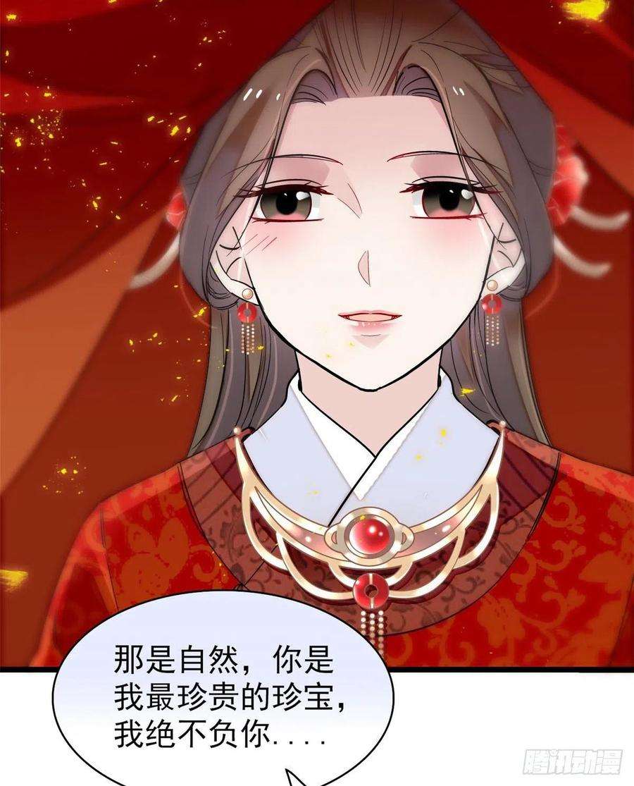 似锦121话 小余这个骗子！