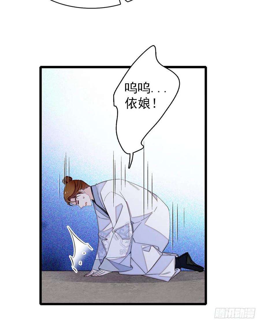 似锦121话 小余这个骗子！