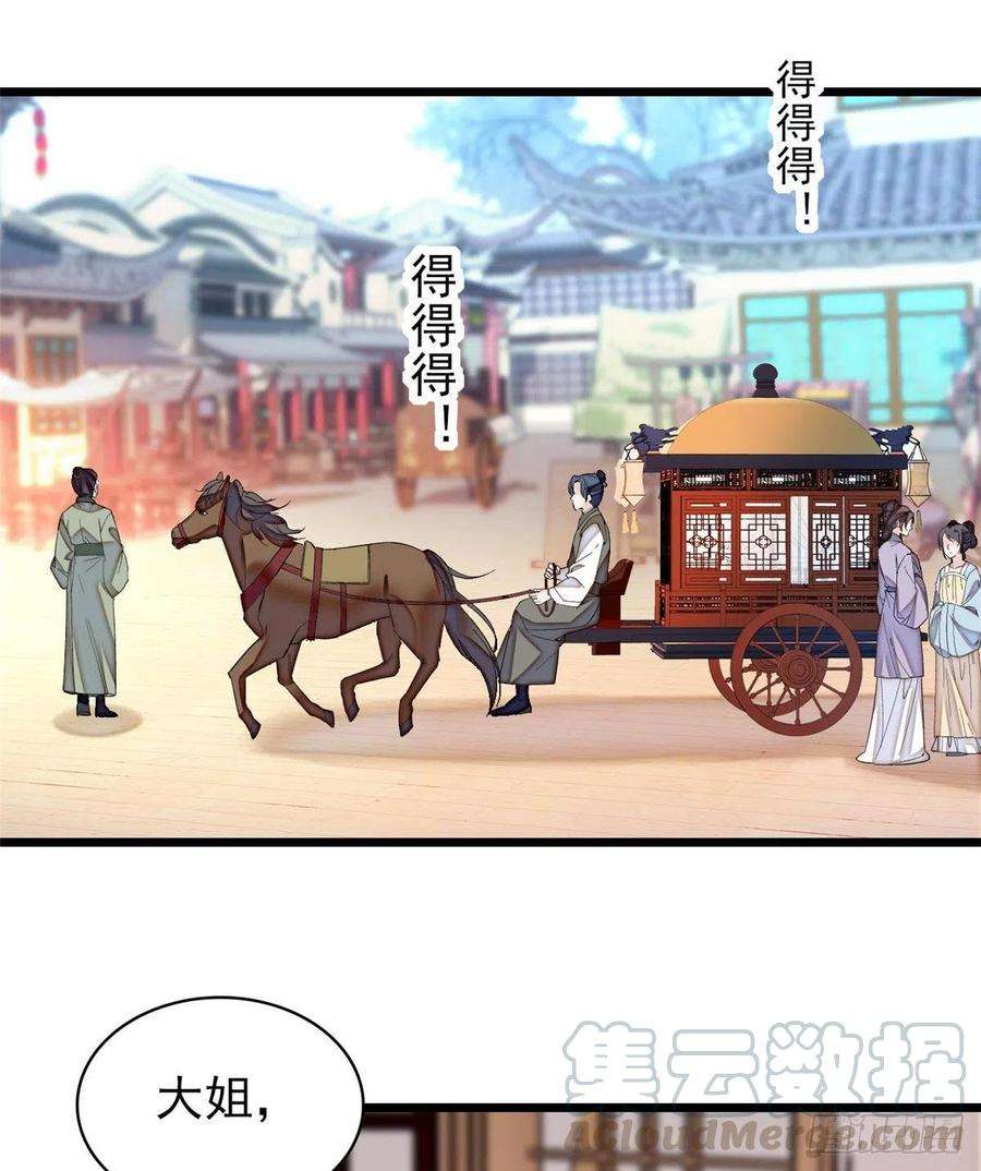 似锦121话 小余这个骗子！