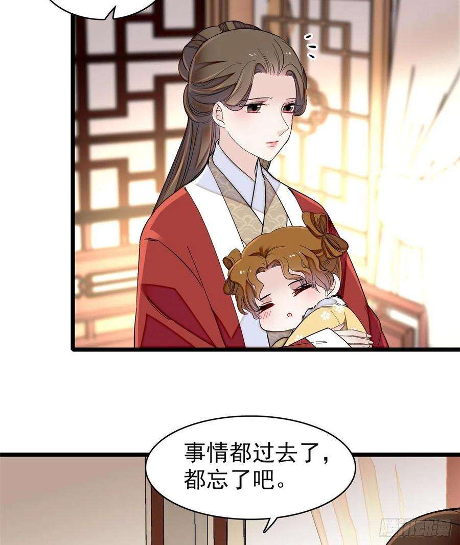 似锦121话 小余这个骗子！