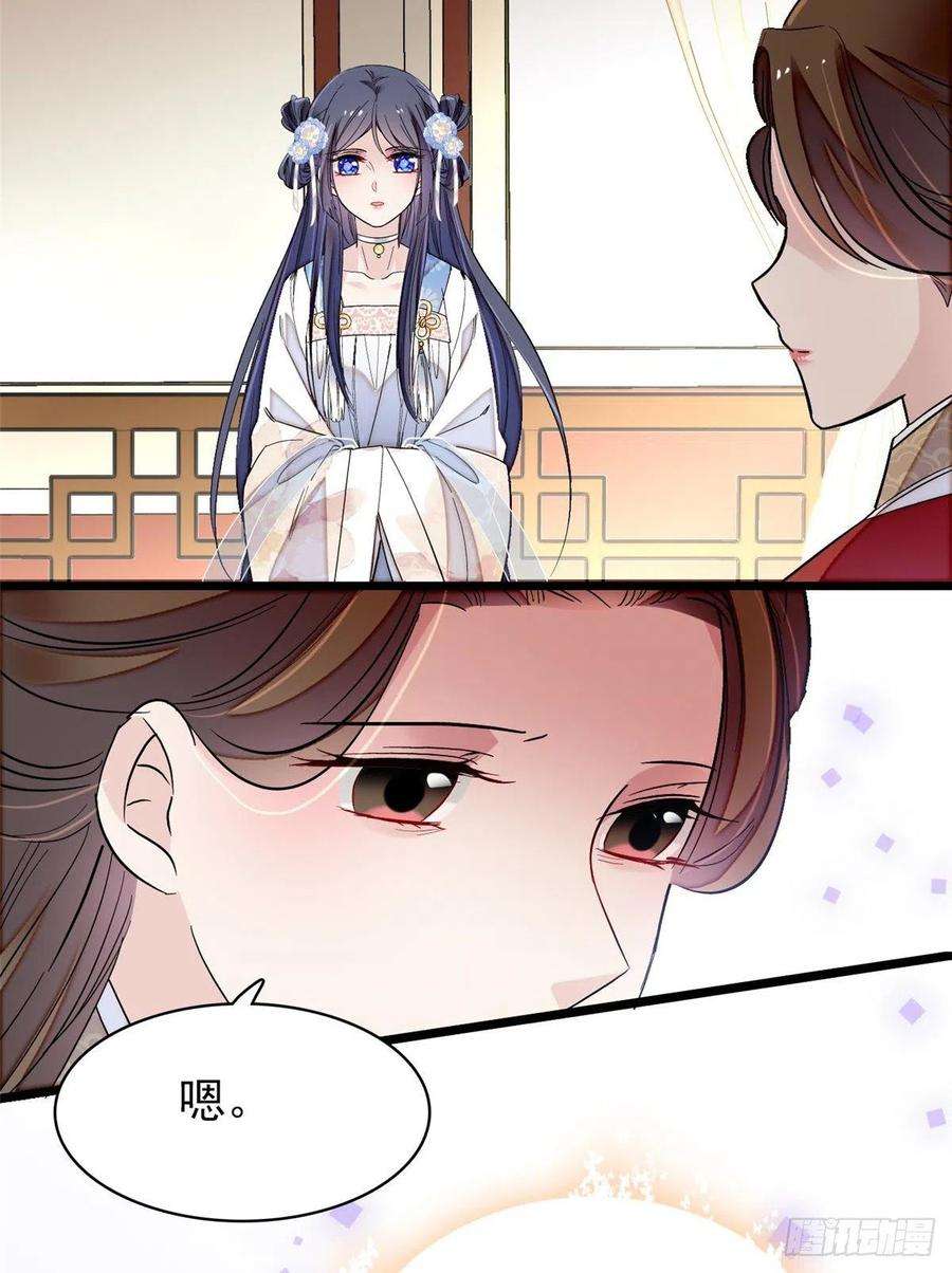 似锦121话 小余这个骗子！