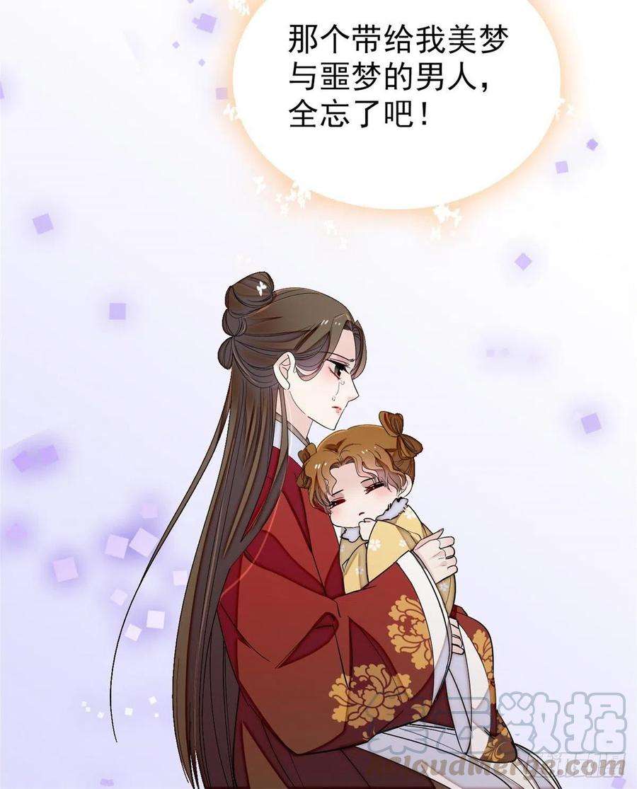 似锦121话 小余这个骗子！