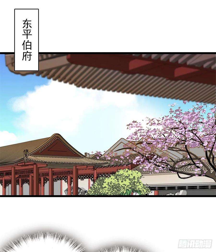 似锦121话 小余这个骗子！