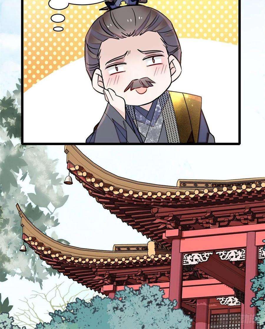 似锦121话 小余这个骗子！