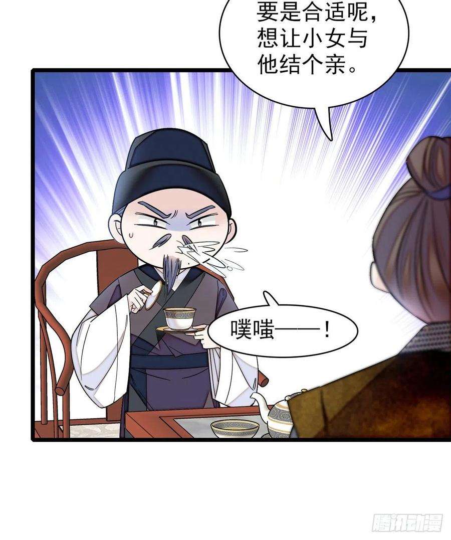 似锦121话 小余这个骗子！