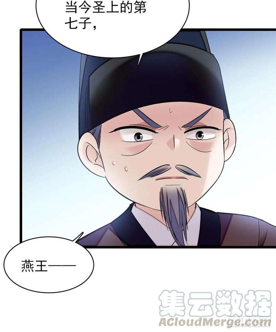 似锦121话 小余这个骗子！