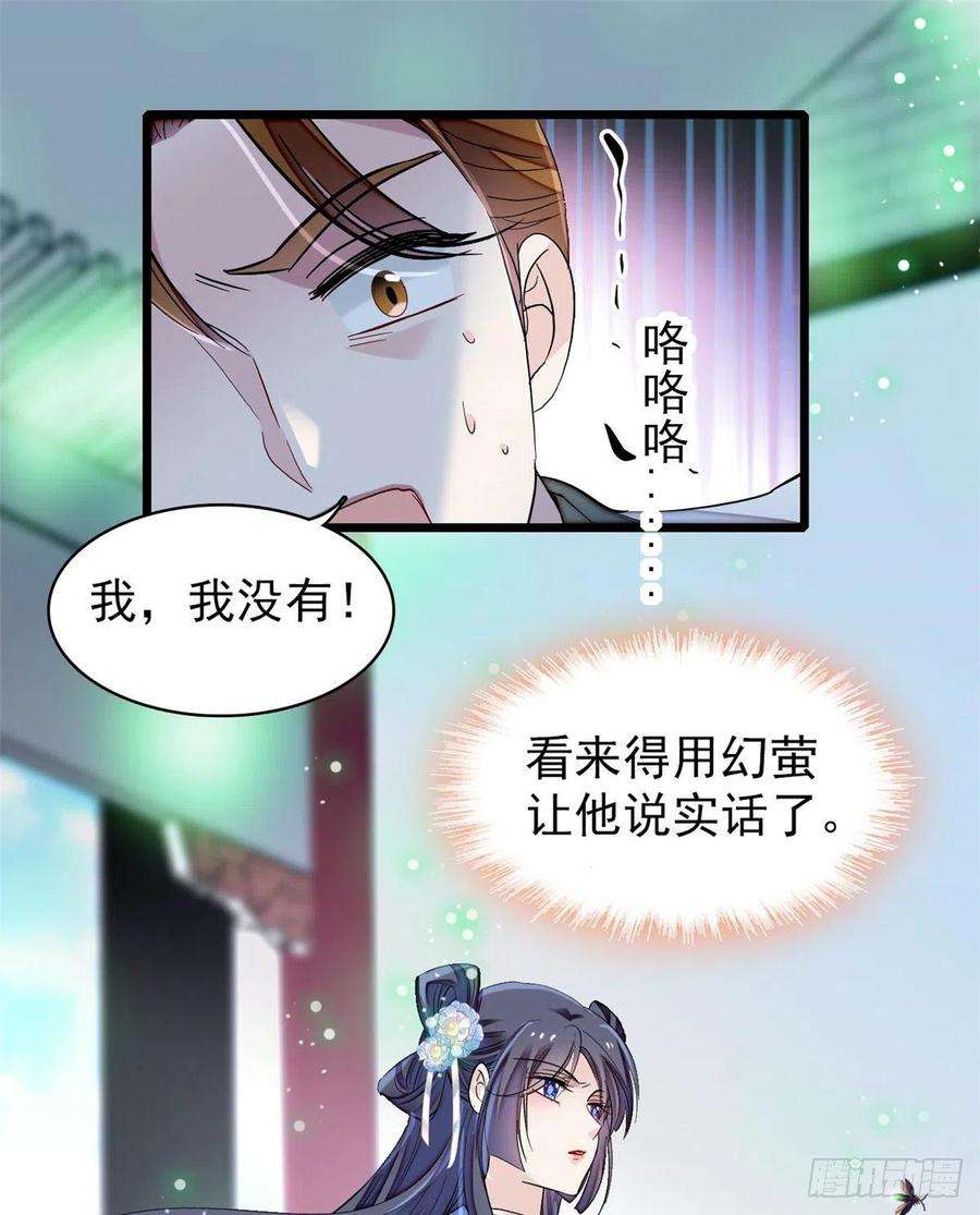 似锦121话 小余这个骗子！
