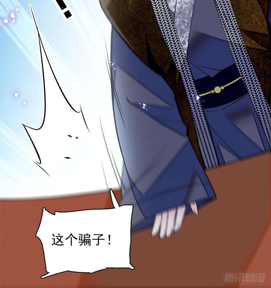 似锦121话 小余这个骗子！