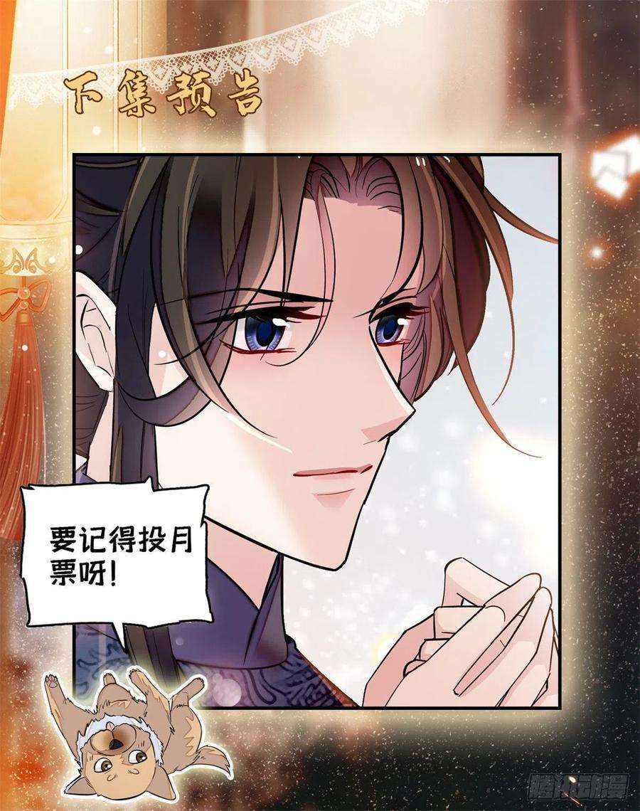 似锦121话 小余这个骗子！