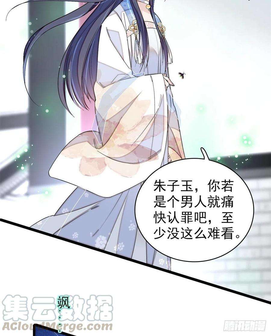 似锦121话 小余这个骗子！