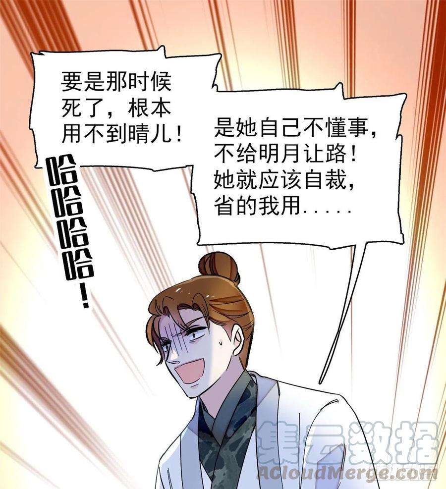 似锦121话 小余这个骗子！