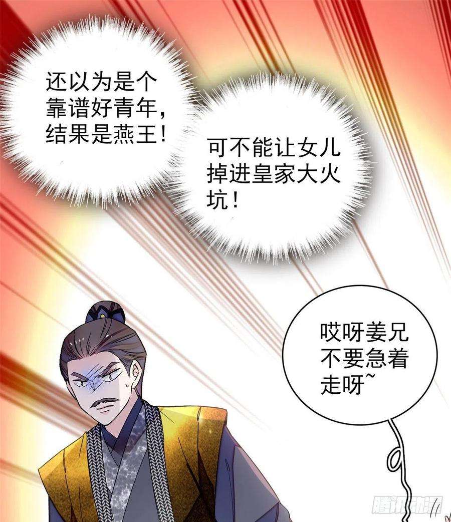 似锦122话 阿似的吻，甜软的