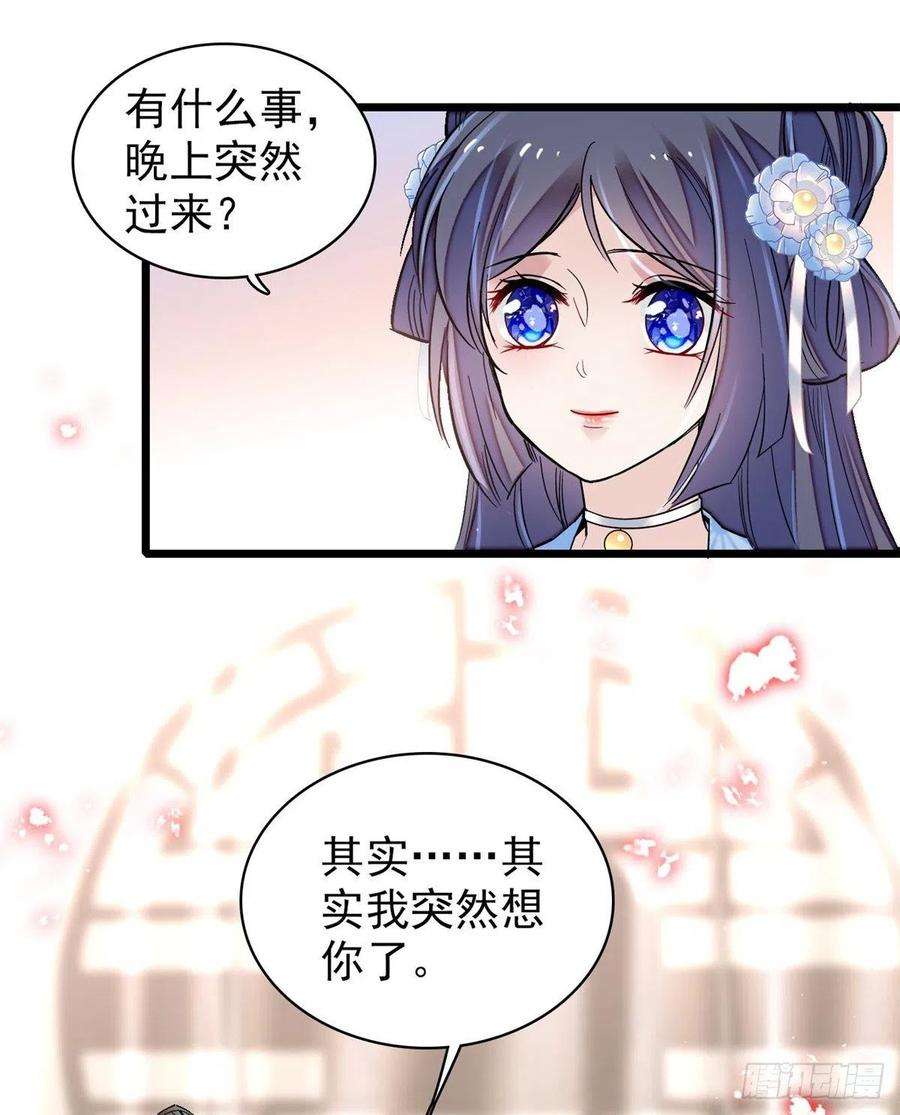 似锦122话 阿似的吻，甜软的