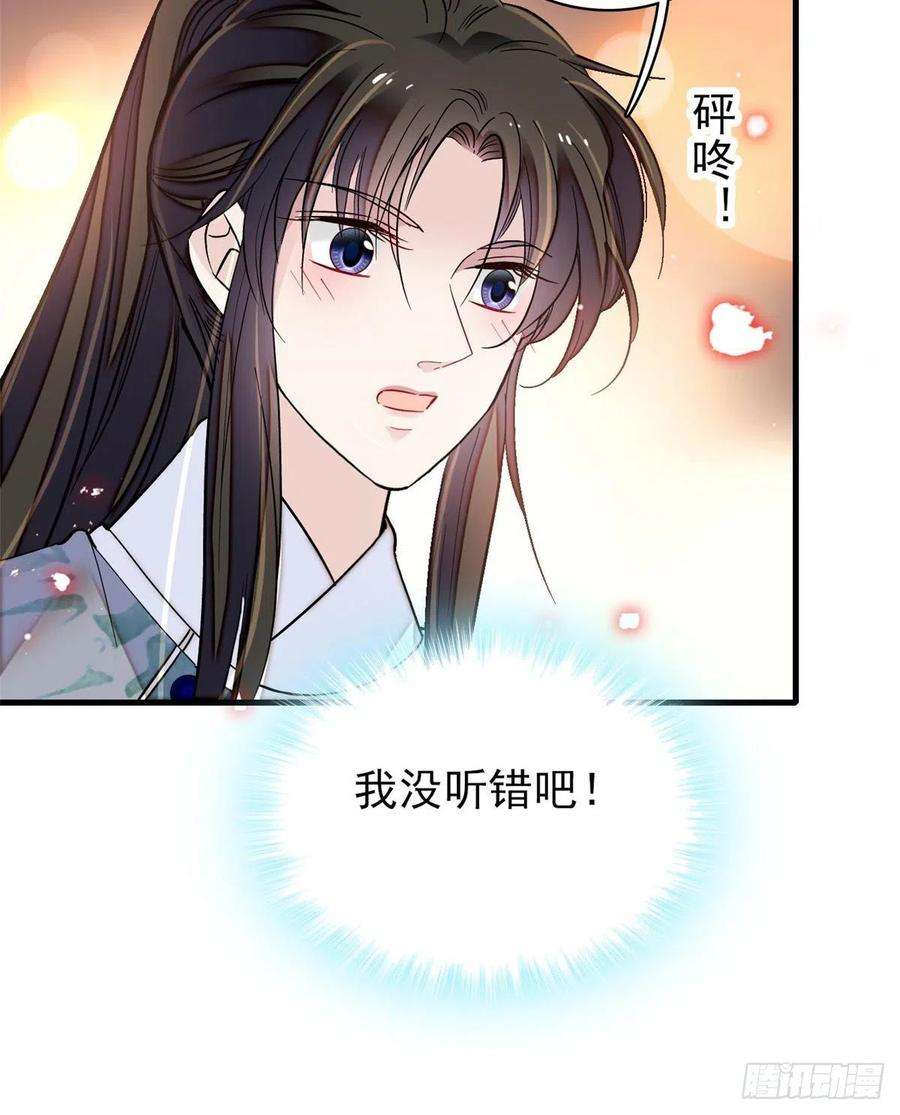 似锦122话 阿似的吻，甜软的