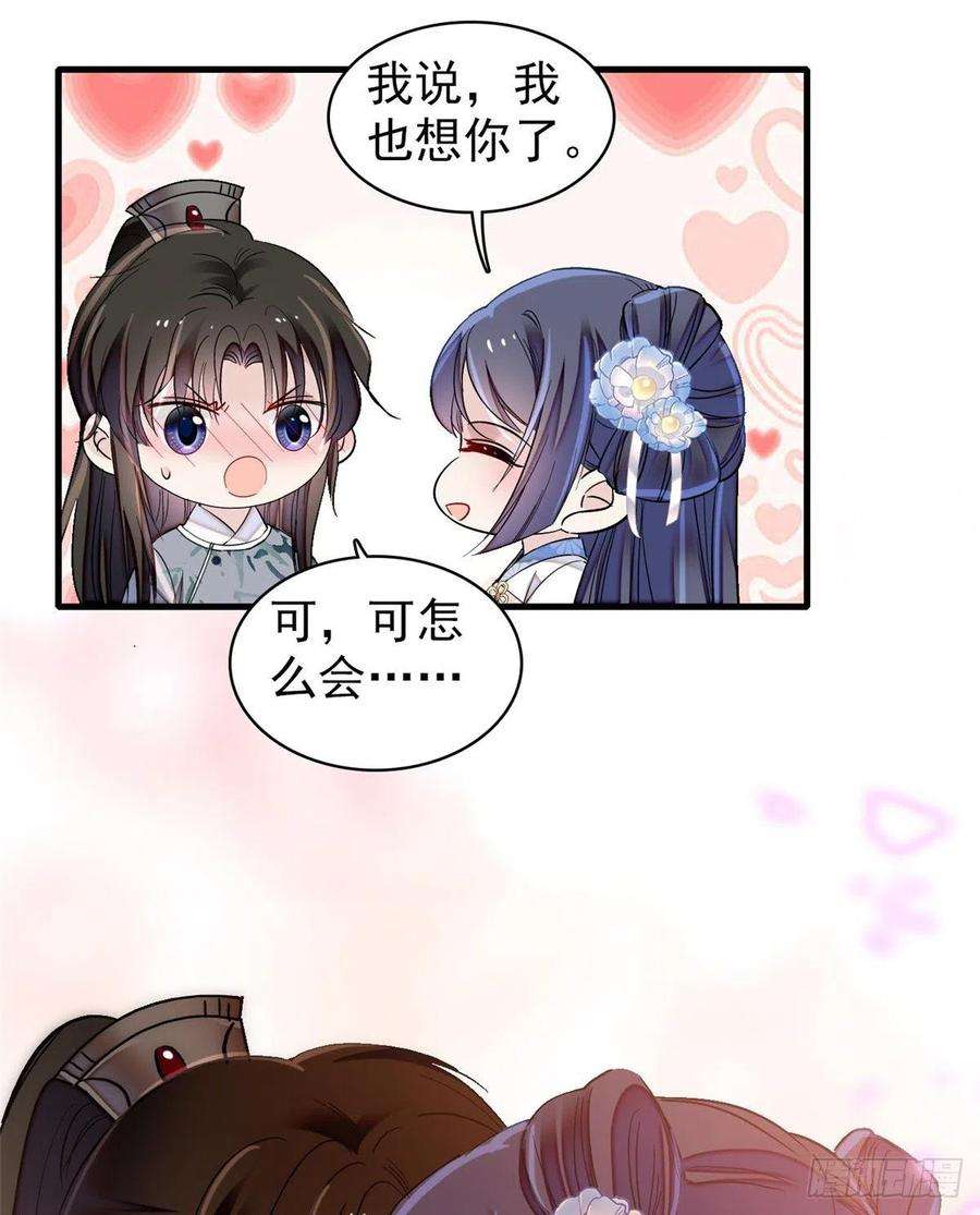 似锦122话 阿似的吻，甜软的