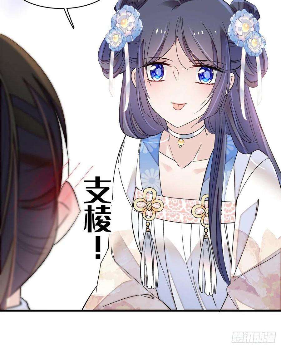 似锦122话 阿似的吻，甜软的
