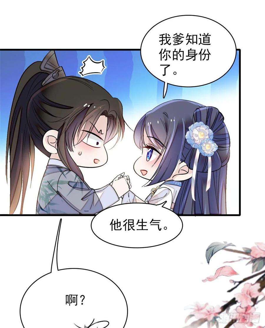 似锦122话 阿似的吻，甜软的