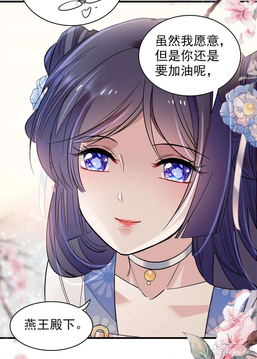 似锦122话 阿似的吻，甜软的