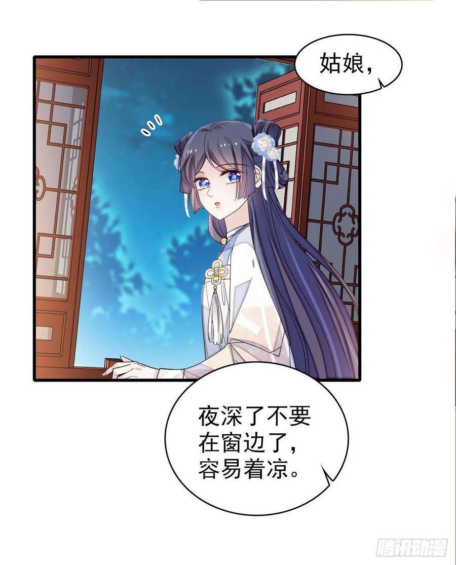 似锦122话 阿似的吻，甜软的
