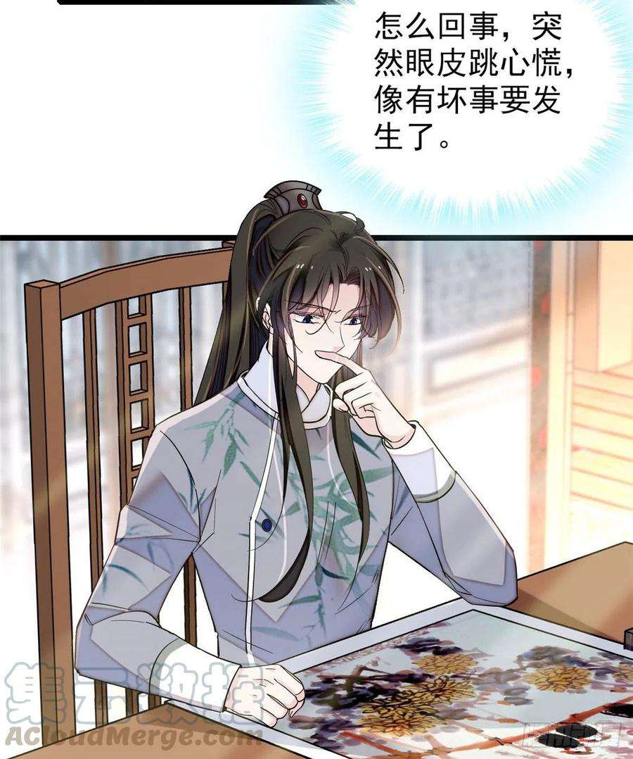 似锦122话 阿似的吻，甜软的