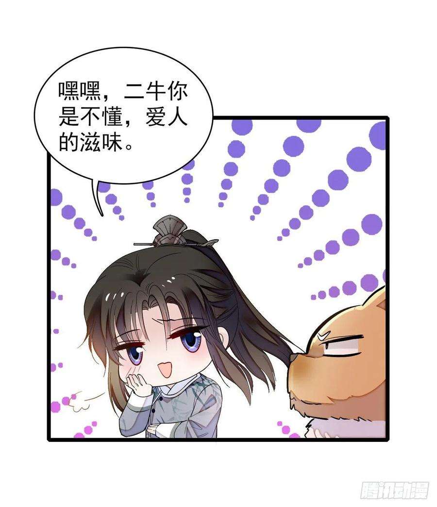 似锦122话 阿似的吻，甜软的