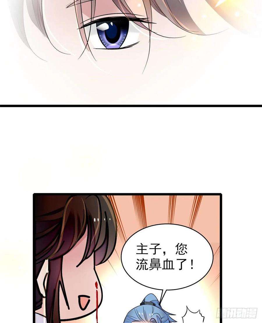 似锦122话 阿似的吻，甜软的
