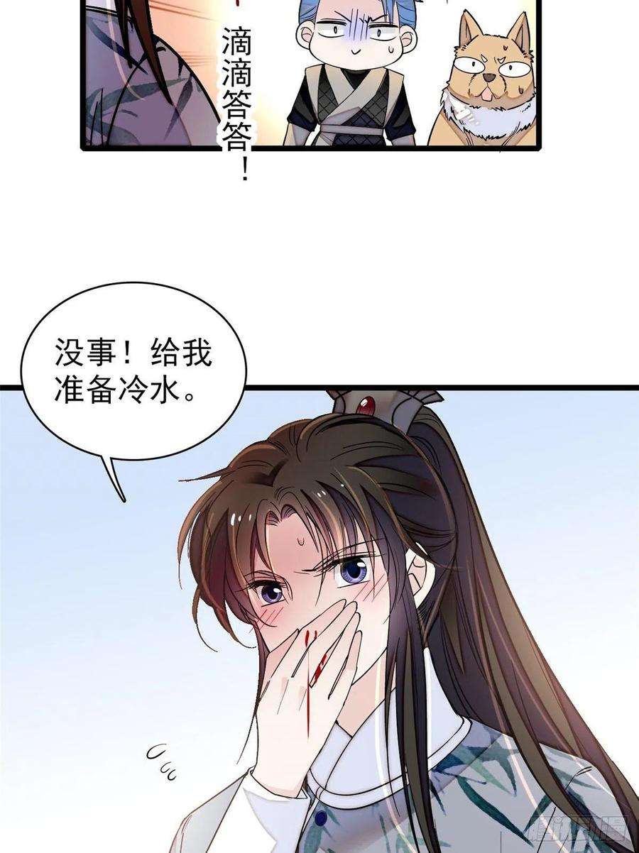 似锦122话 阿似的吻，甜软的