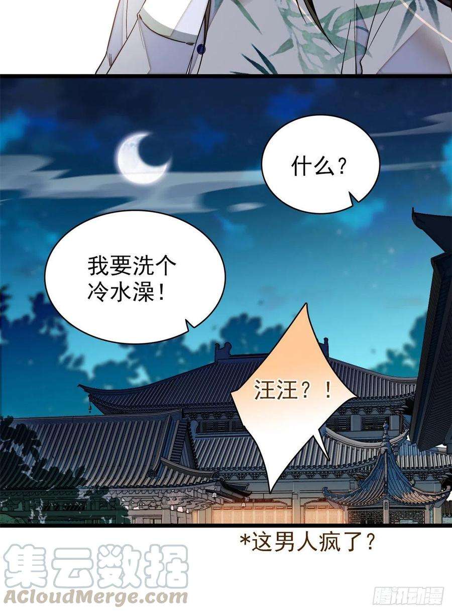 似锦122话 阿似的吻，甜软的