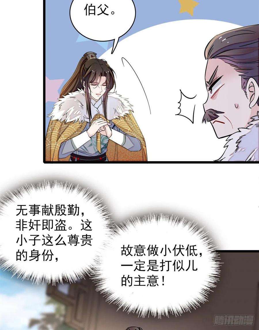 似锦122话 阿似的吻，甜软的
