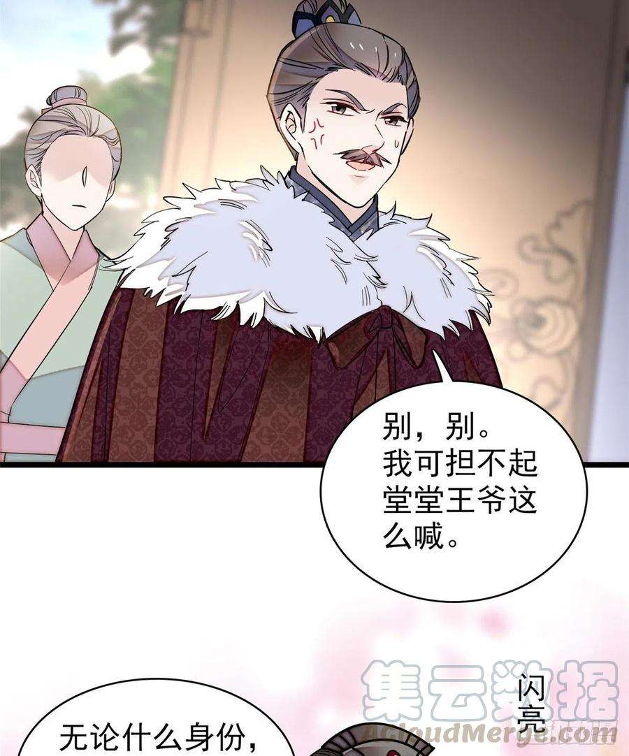 似锦122话 阿似的吻，甜软的