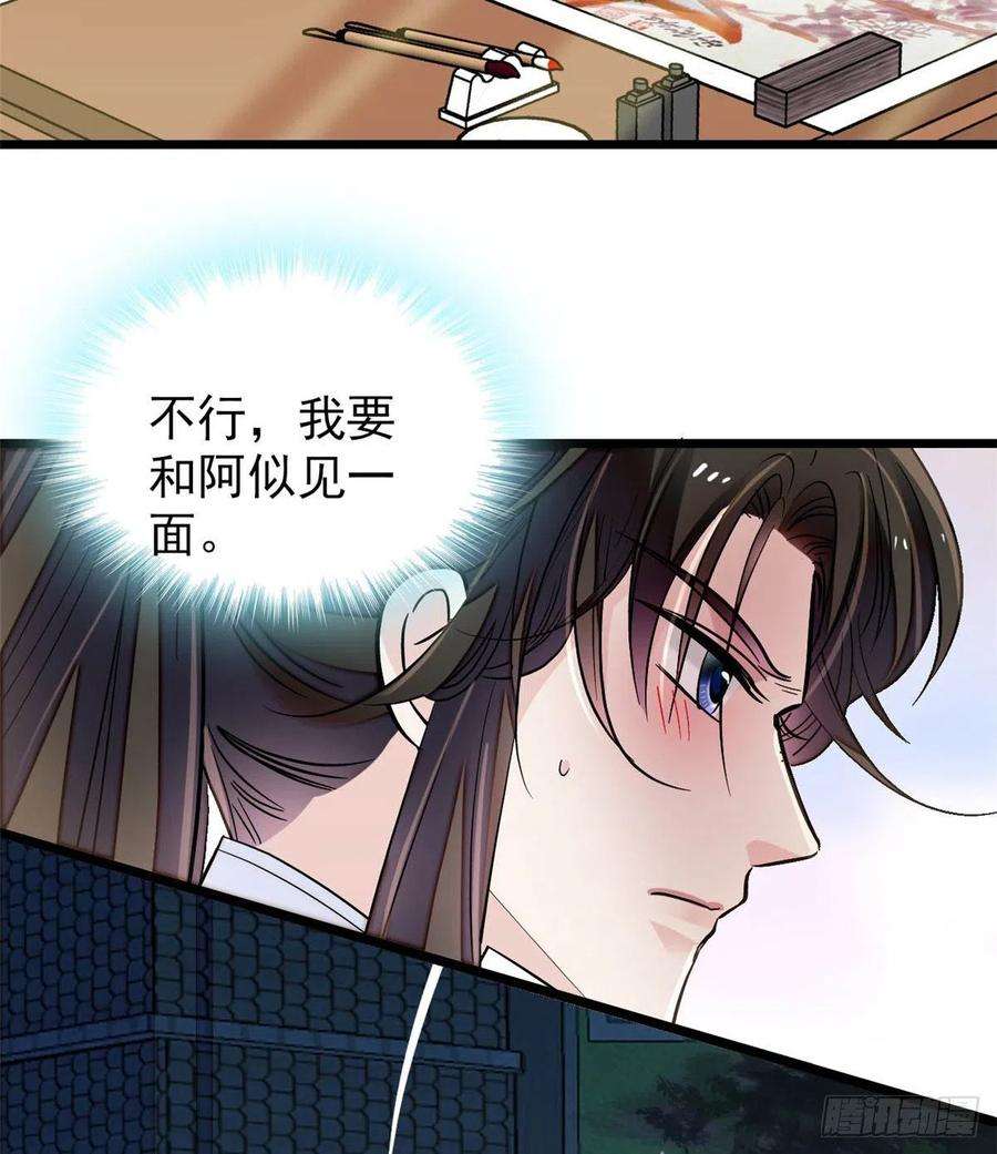 似锦122话 阿似的吻，甜软的