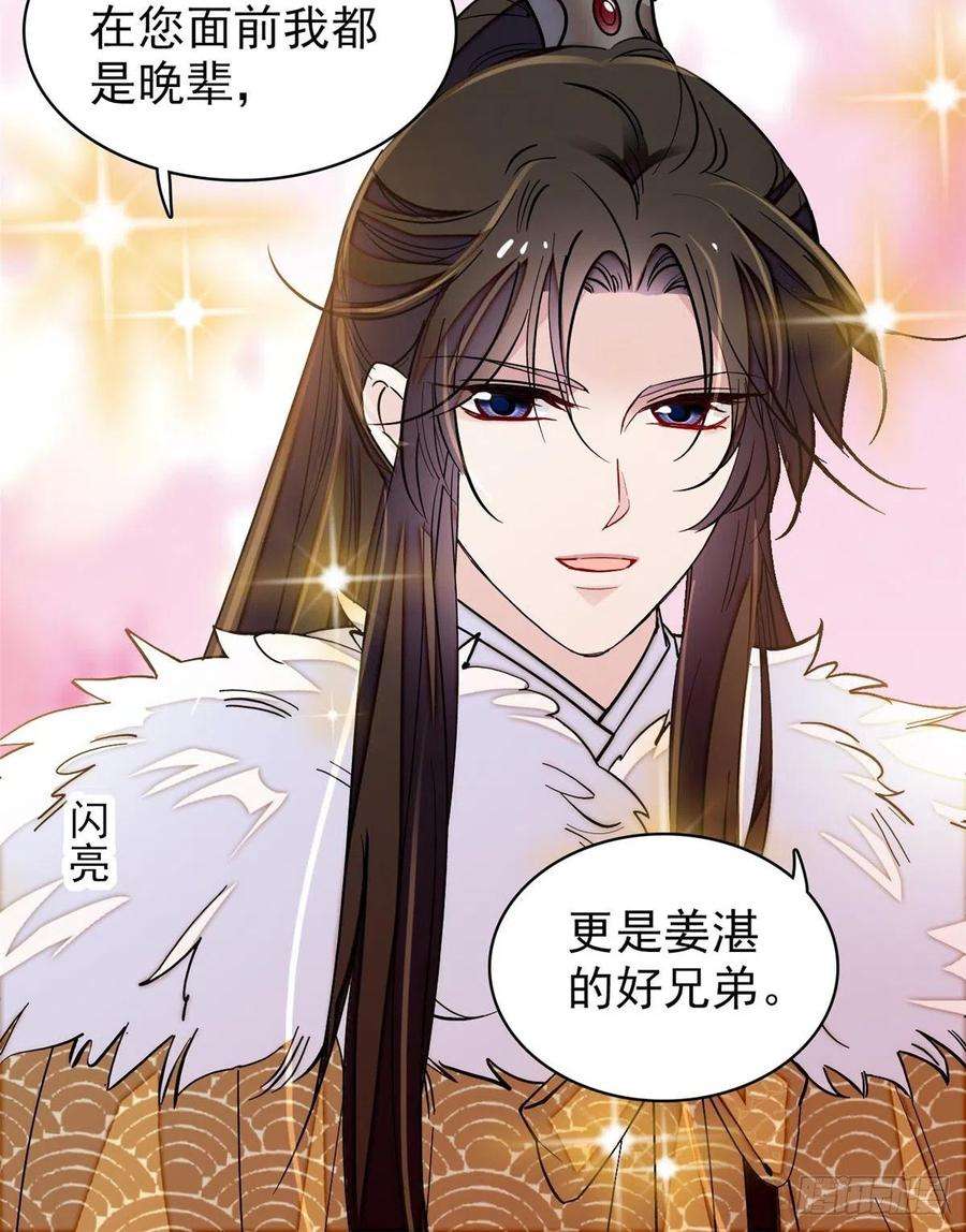 似锦122话 阿似的吻，甜软的