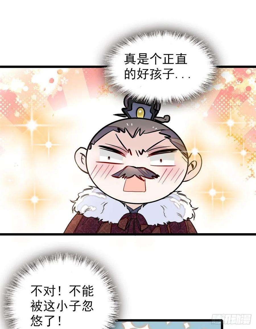 似锦122话 阿似的吻，甜软的