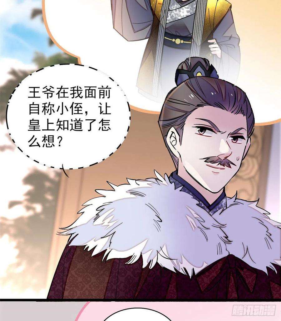 似锦122话 阿似的吻，甜软的