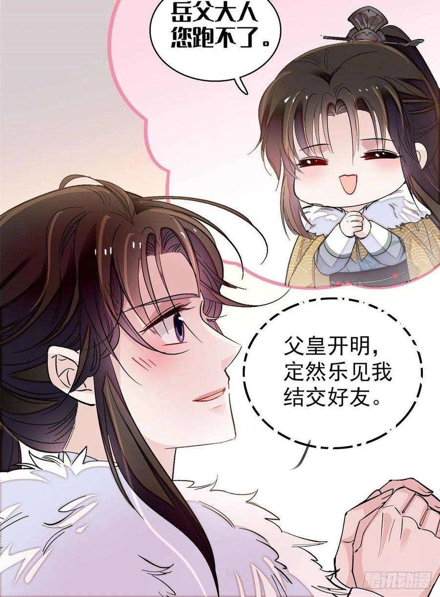 似锦122话 阿似的吻，甜软的