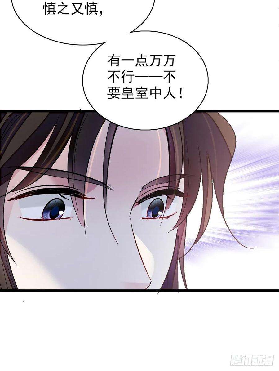 似锦122话 阿似的吻，甜软的