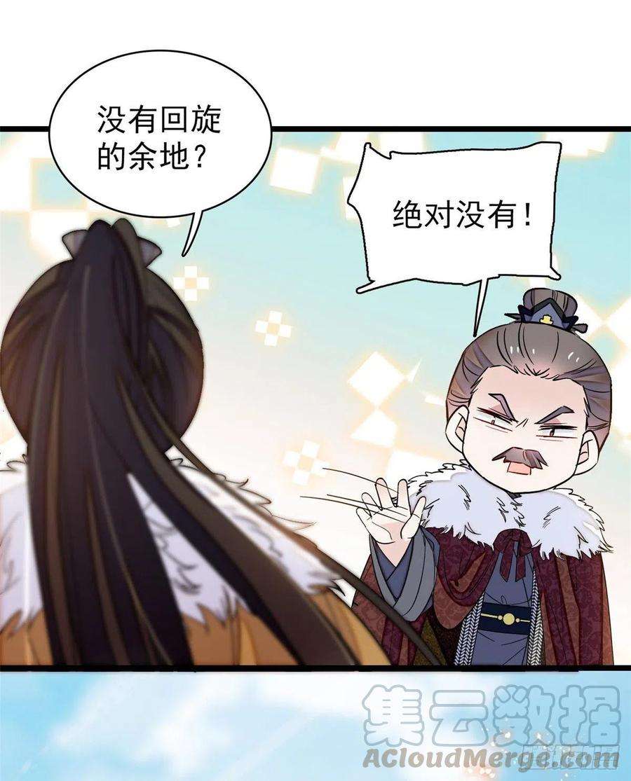 似锦122话 阿似的吻，甜软的